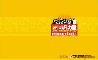 東莞市非凡廣告策劃 專(zhuān)業(yè)廣告設(shè)計(jì)服務(wù)概覽
