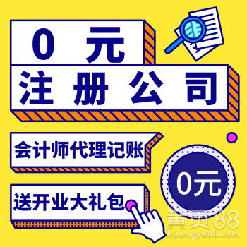 廣州企業(yè)一站式服務(wù) 公司注冊(cè)、財(cái)稅管理、廣告設(shè)計(jì)全方位解決方案