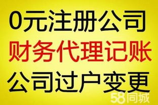 全方位企業(yè)服務(wù) 轉(zhuǎn)讓一般納稅人公司、注銷(xiāo)不經(jīng)營(yíng)公司及財(cái)務(wù)代理記賬詳解